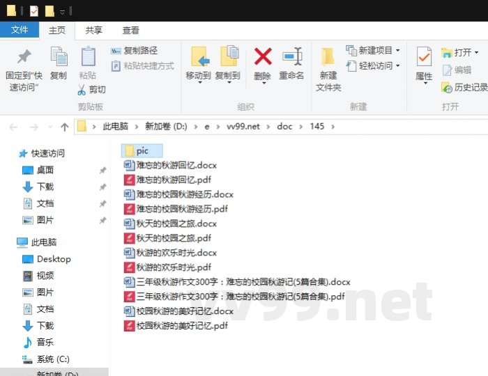 三年级秋游作文300字:难忘的校园秋游记 三年级秋游作文300字:难忘的校园秋游记