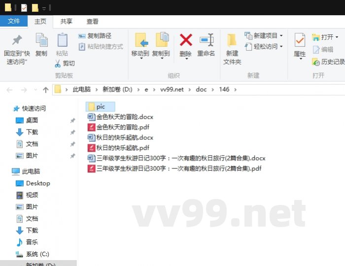 三年级学生秋游日记300字：一次有趣的秋日旅行