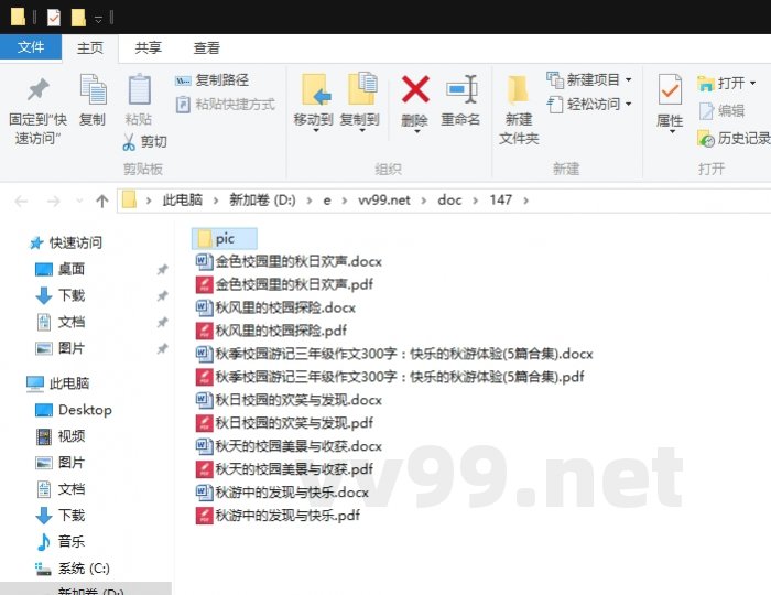 秋季校园游记三年级作文300字:快乐的秋游体验 秋季校园游记三年级作文300字:快乐的秋游体验