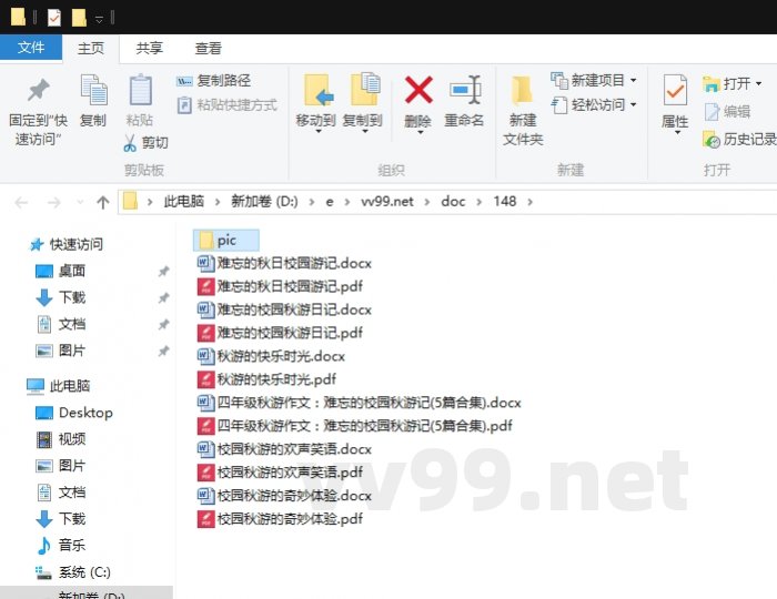 四年级秋游作文:难忘的校园秋游记 四年级秋游作文:难忘的校园秋游记