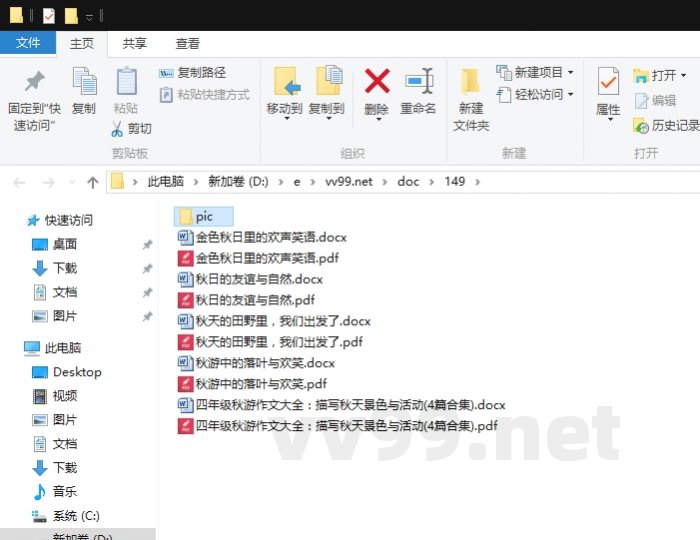 四年级秋游作文大全:描写秋天景色与活动 四年级秋游作文大全:描写秋天景色与活动
