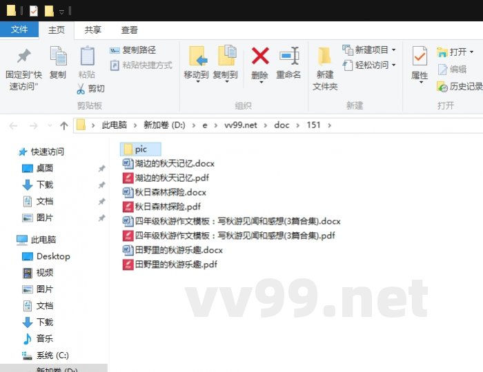 四年级秋游作文模板:写秋游见闻和感想 四年级秋游作文模板:写秋游见闻和感想