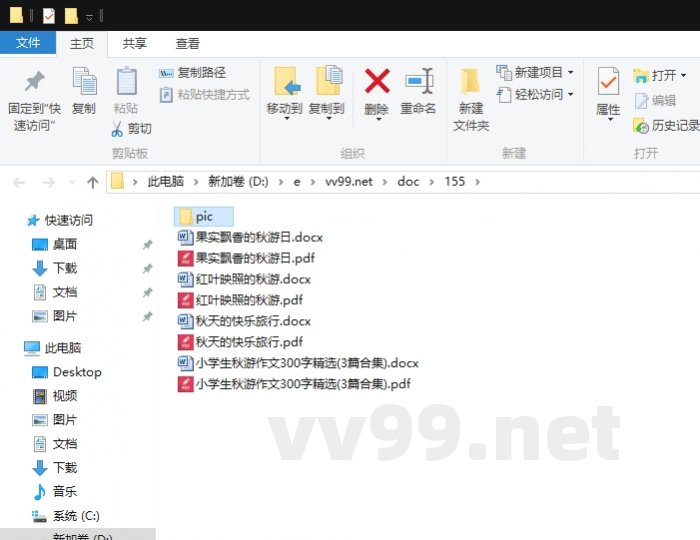 小学生秋游作文300字精选 小学生秋游作文300字精选