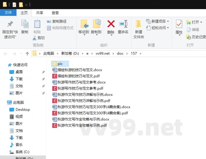 秋游作文写作技巧与范文300字 秋游作文写作技巧与范文300字