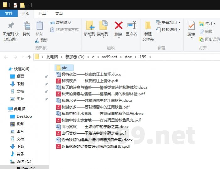 适合秋游的经典古诗词精选 适合秋游的经典古诗词精选