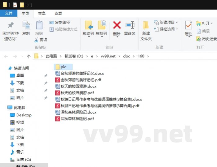 秋游日记写作参考与优美词语推荐 秋游日记写作参考与优美词语推荐