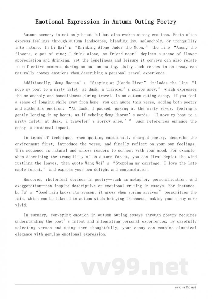 描写秋游的诗句赏析与运用技巧 描写秋游的诗句赏析与运用技巧