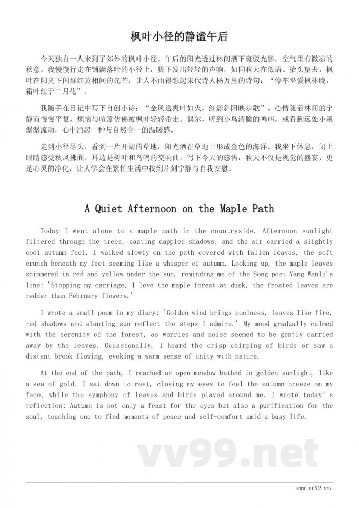 秋游日记:用诗句记录美丽的秋季景色 秋游日记:用诗句记录美丽的秋季景色