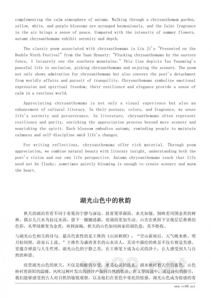 秋季景色赏析与诗句推荐指南 秋季景色赏析与诗句推荐指南