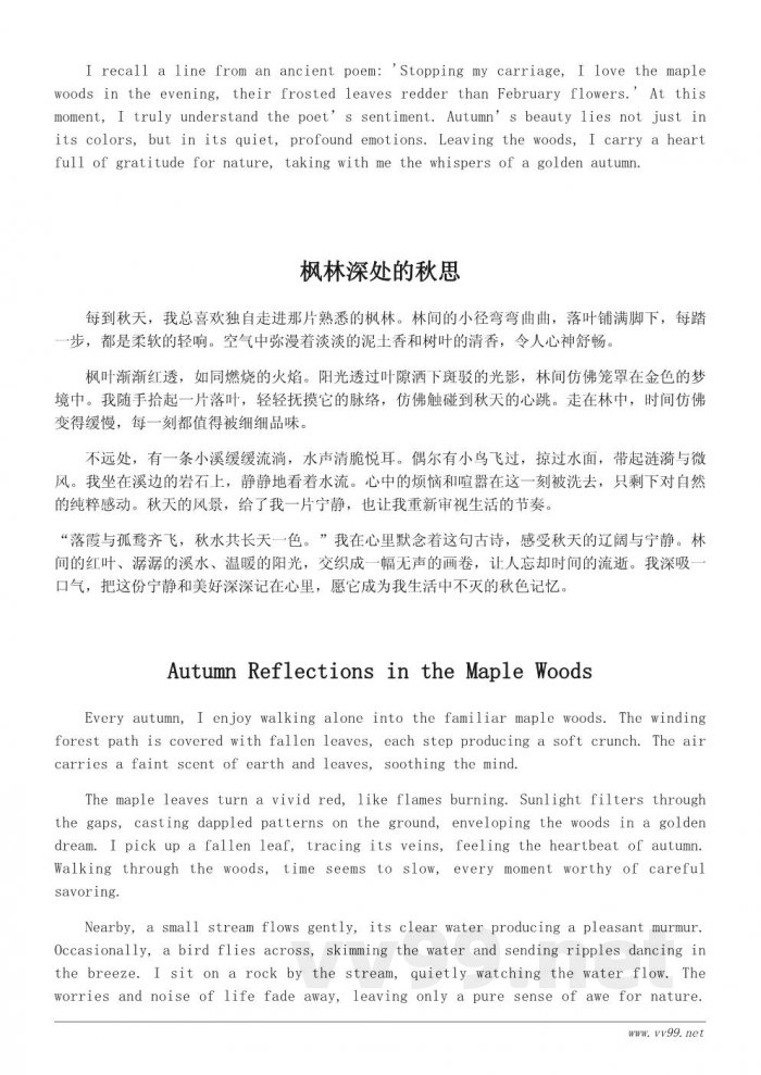 秋游主题散文:诗意中的自然风光 秋游主题散文:诗意中的自然风光