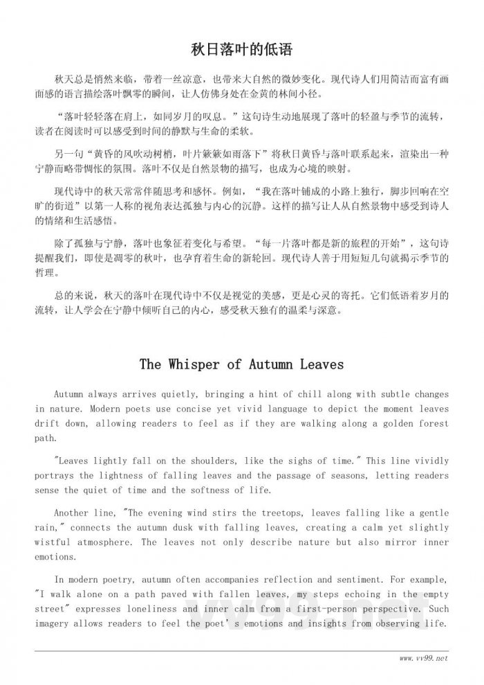 秋天诗意满满的现代诗句推荐与赏析 秋天诗意满满的现代诗句推荐与赏析