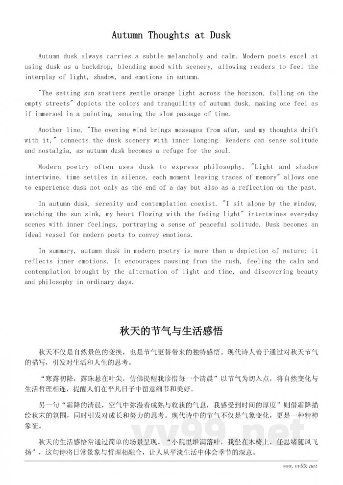 秋天诗意满满的现代诗句推荐与赏析 秋天诗意满满的现代诗句推荐与赏析