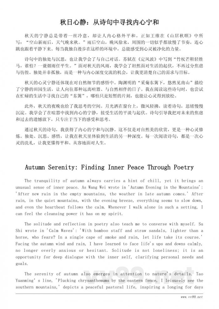 秋天意境美的诗句欣赏与感悟心得 秋天意境美的诗句欣赏与感悟心得