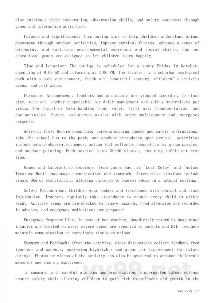 幼儿园秋游活动策划书模板:安全又有趣的秋季游 幼儿园秋游活动策划书模板:安全又有趣的秋季游