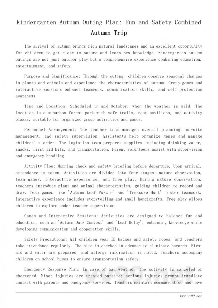 幼儿园秋游活动策划书模板:安全又有趣的秋季游 幼儿园秋游活动策划书模板:安全又有趣的秋季游