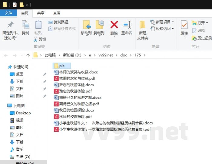 小学生秋游作文：一次难忘的校园秋游经历