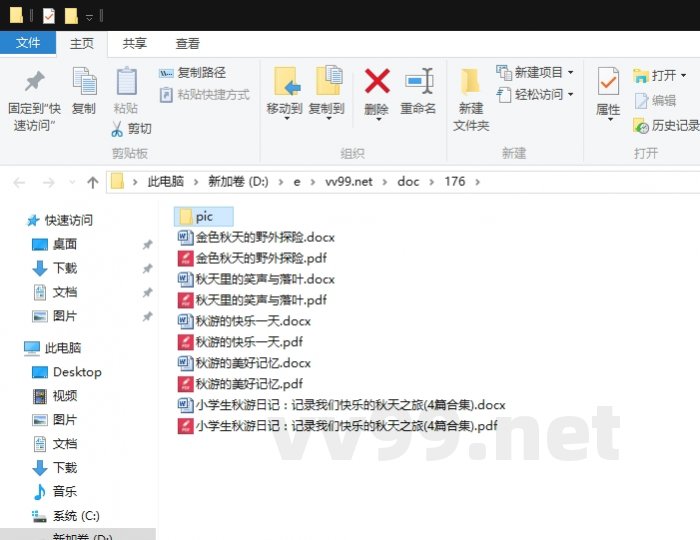 小学生秋游日记:记录我们快乐的秋天之旅 小学生秋游日记:记录我们快乐的秋天之旅