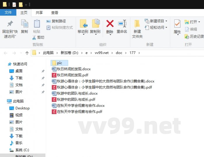 秋游心得体会:小学生眼中的大自然与团队合作 秋游心得体会:小学生眼中的大自然与团队合作