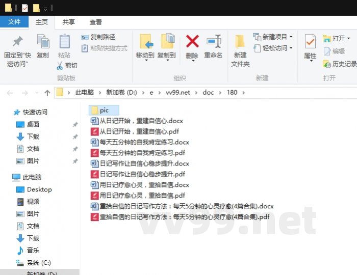 重拾自信的日记写作方法:每天5分钟的心灵疗愈 重拾自信的日记写作方法:每天5分钟的心灵疗愈