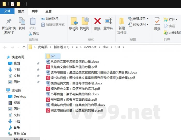 读书与自信：通过经典文案案例提升自我价值感