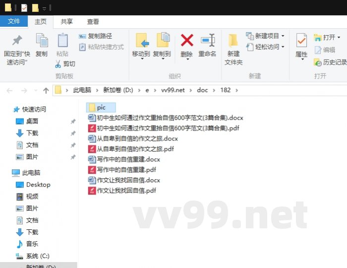 初中生如何通过作文重拾自信600字范文 初中生如何通过作文重拾自信600字范文