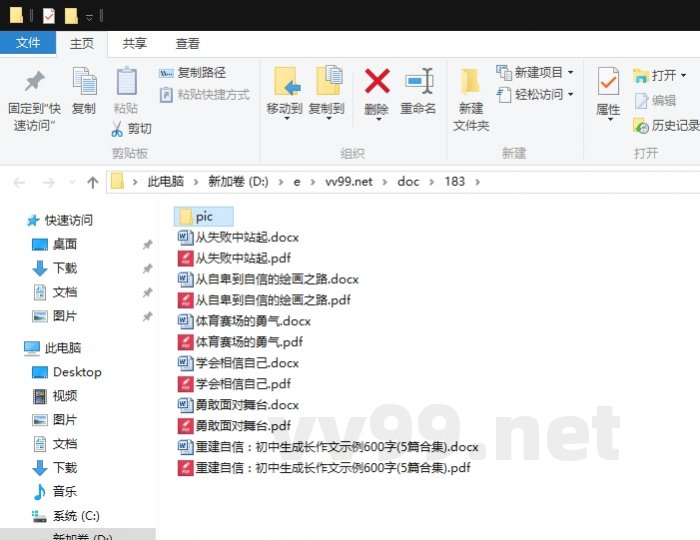 重建自信：初中生成长作文示例600字