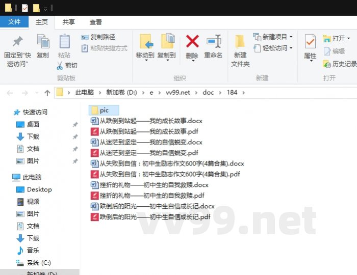 从失败到自信：初中生励志作文600字