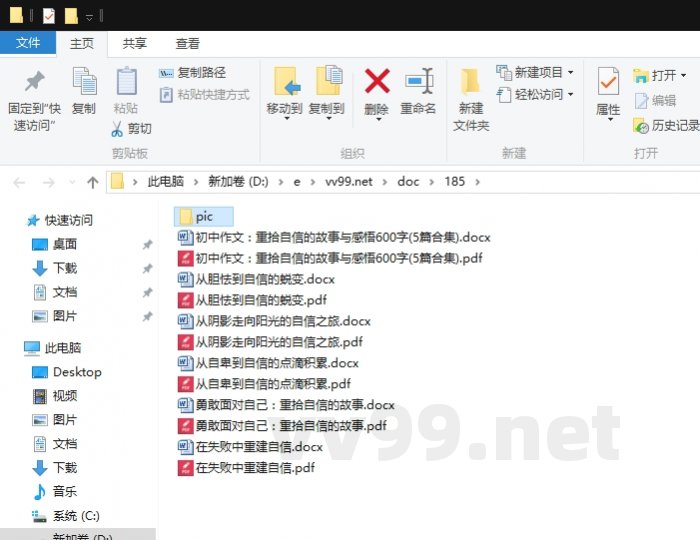 初中作文:重拾自信的故事与感悟600字 初中作文:重拾自信的故事与感悟600字