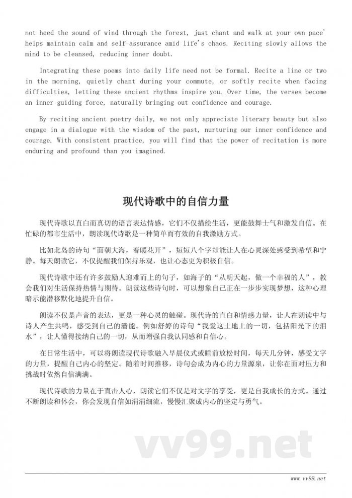 适合每天朗读的重拾自信诗句精选 适合每天朗读的重拾自信诗句精选