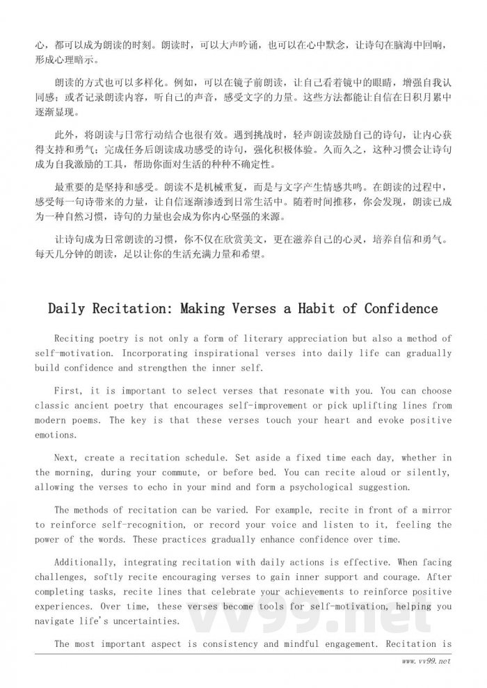 适合每天朗读的重拾自信诗句精选 适合每天朗读的重拾自信诗句精选