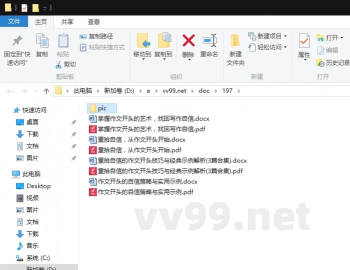 重拾自信的作文开头技巧与经典示例解析