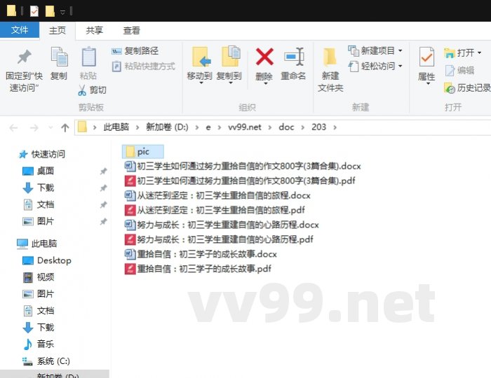 初三学生如何通过努力重拾自信的作文800字 初三学生如何通过努力重拾自信的作文800字