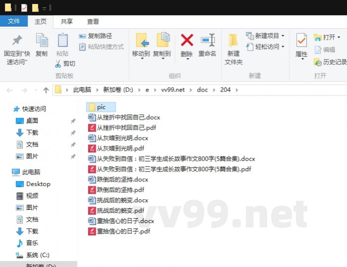 从失败到自信：初三学生成长故事作文800字