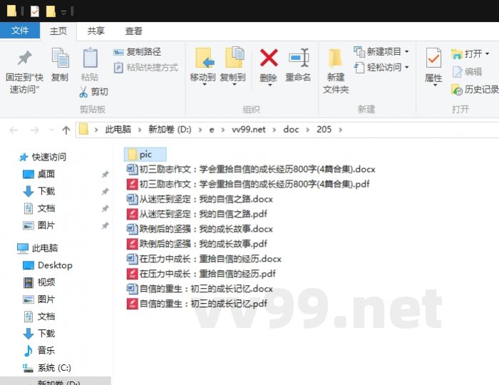 初三励志作文:学会重拾自信的成长经历800字 初三励志作文:学会重拾自信的成长经历800字