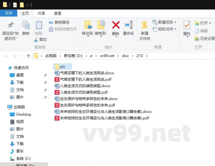 未来地球的生态环境变化与人类生活影响 未来地球的生态环境变化与人类生活影响