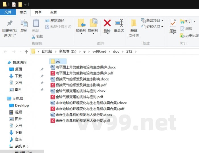 未来地球的环境变化与生态危机