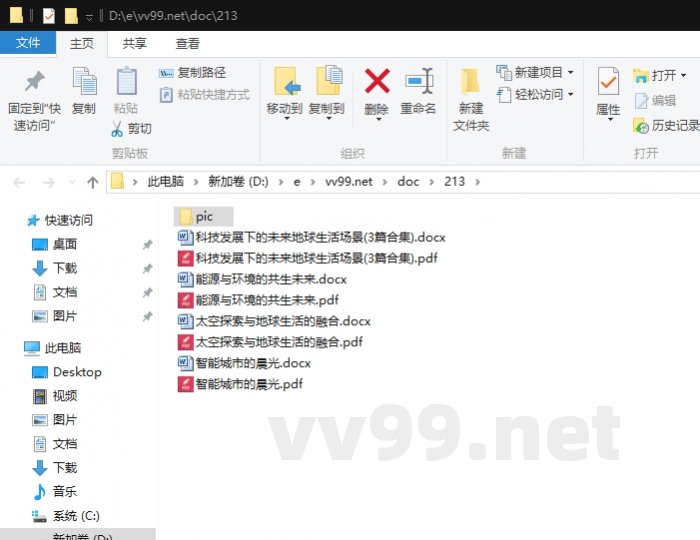 科技发展下的未来地球生活场景