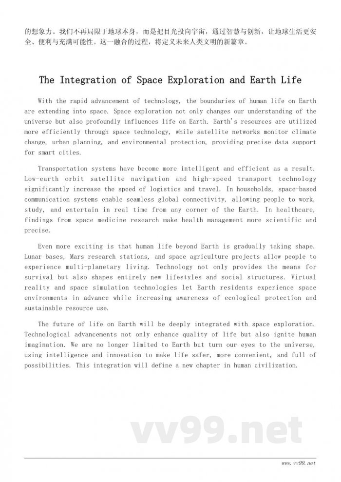 科技发展下的未来地球生活场景