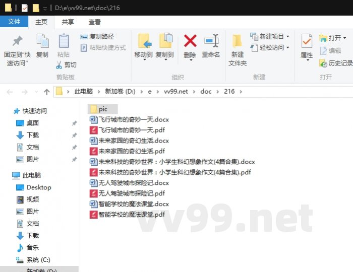 未来科技的奇妙世界：小学生科幻想象作文