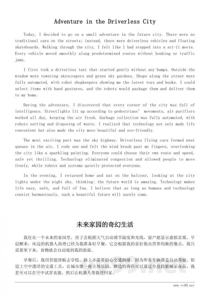 未来科技的奇妙世界：小学生科幻想象作文