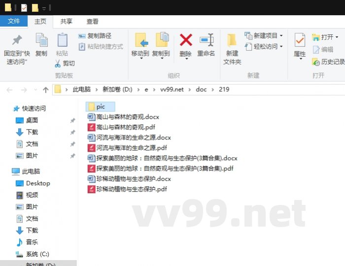 探索美丽的地球：自然奇观与生态保护