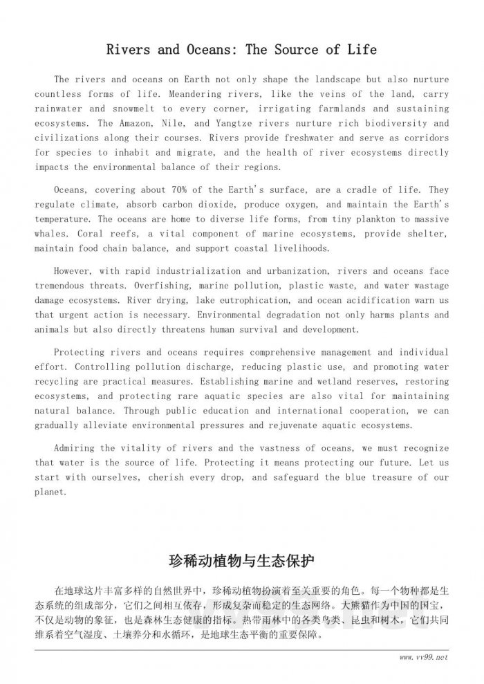 探索美丽的地球：自然奇观与生态保护