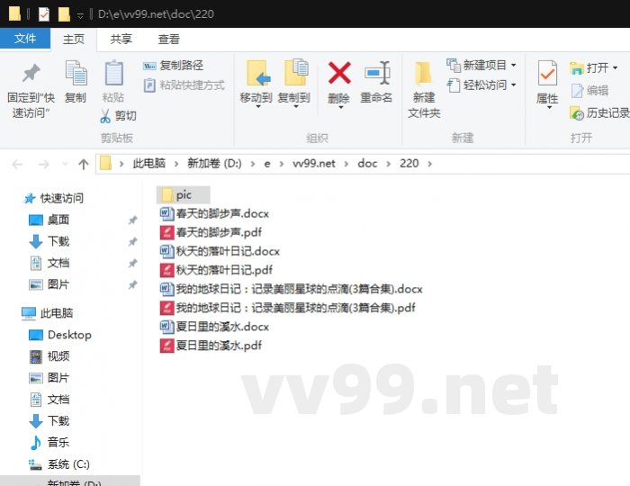 我的地球日记：记录美丽星球的点滴