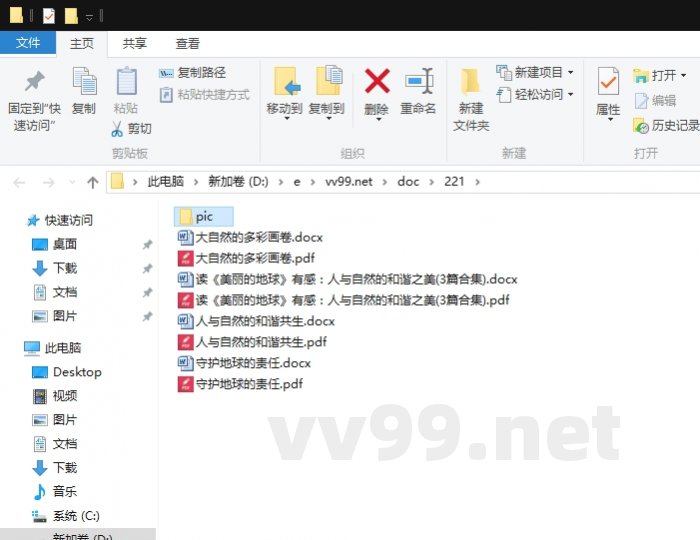 读《美丽的地球》有感：人与自然的和谐之美
