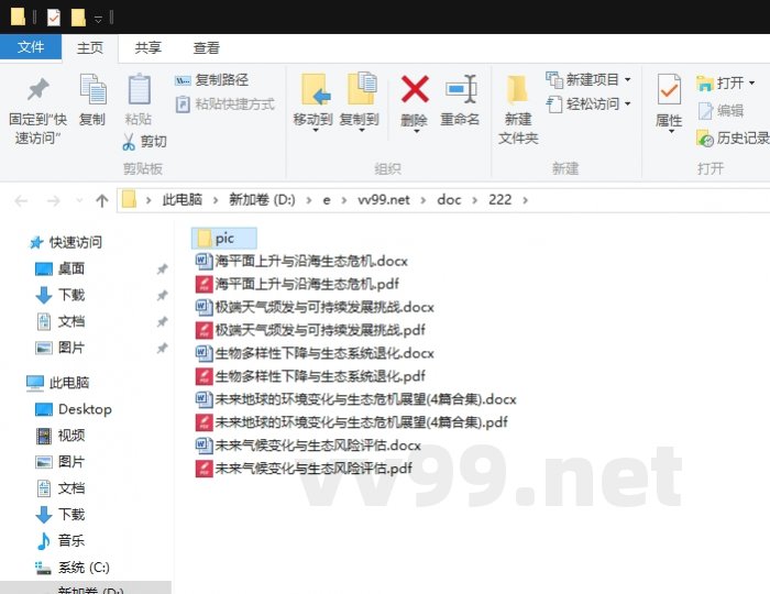 未来地球的环境变化与生态危机展望 未来地球的环境变化与生态危机展望
