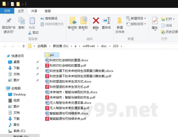 科技发展下的未来地球生活图景