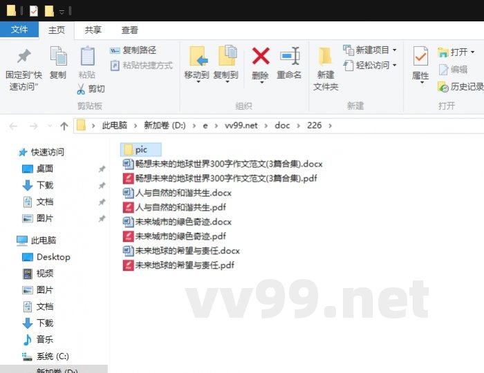畅想未来的地球世界300字作文范文 畅想未来的地球世界300字作文范文