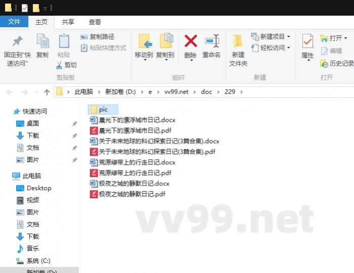 关于未来地球的科幻探索日记