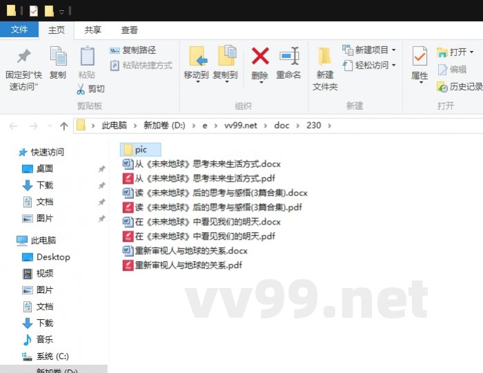 读《未来地球》后的思考与感悟 读《未来地球》后的思考与感悟