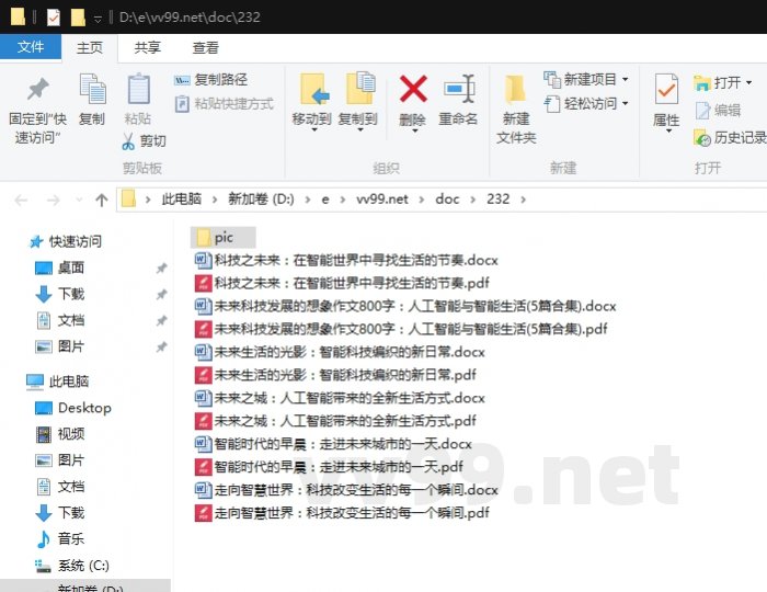 未来科技发展的想象作文800字:人工智能与智能生活 未来科技发展的想象作文800字:人工智能与智能生活